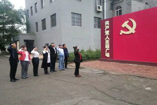 紅色傳承映初心，工業記憶促發展——東風區直屬機關發展改革工信局黨支部赴佳木斯熱電廠紅色文化廠使館開展主題活動