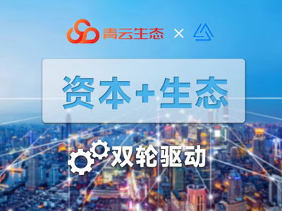 青云租 愛(ài)高集團(tuán)與中城數(shù)科強(qiáng)強(qiáng)聯(lián)合，開(kāi)創(chuàng)數(shù)碼租賃與文化傳媒融合發(fā)展新紀(jì)元