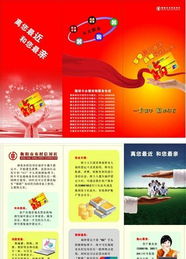 企業(yè)產(chǎn)品宣傳冊 設(shè)計(jì)、價(jià)格與品牌管理的完美融合